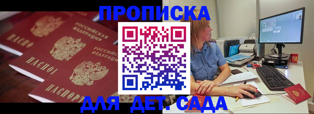 временная регистрация законно в Рудне