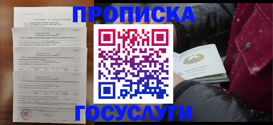 миграционный учет в Рудне
