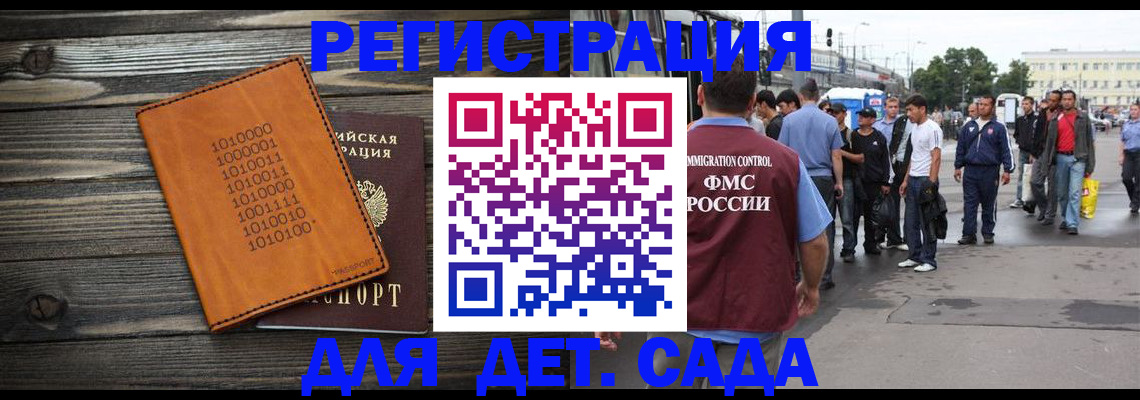 где прописаться в Рудне
