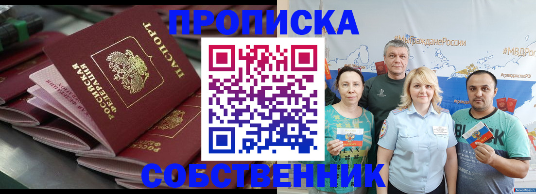 найти адрес прописки в Рудне
