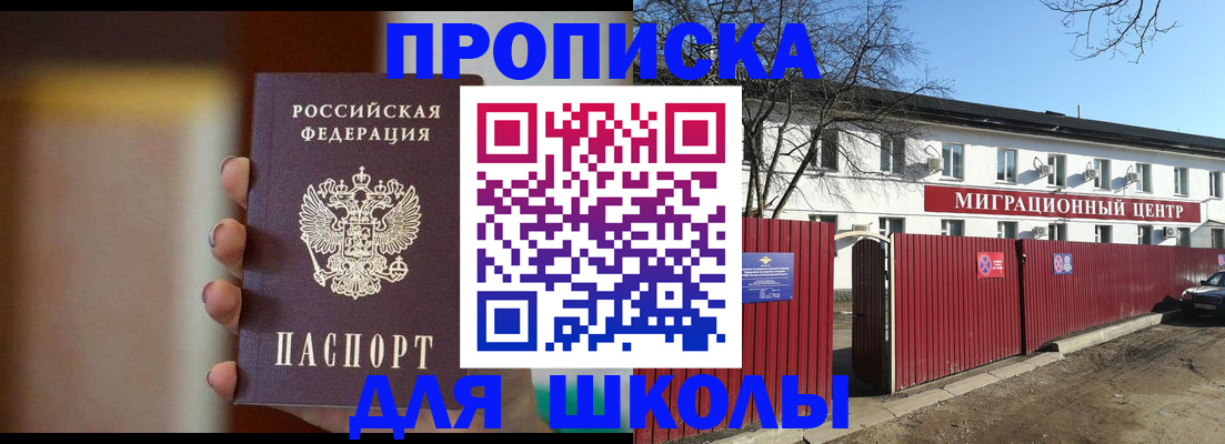 временная регистрация надежно в Рудне