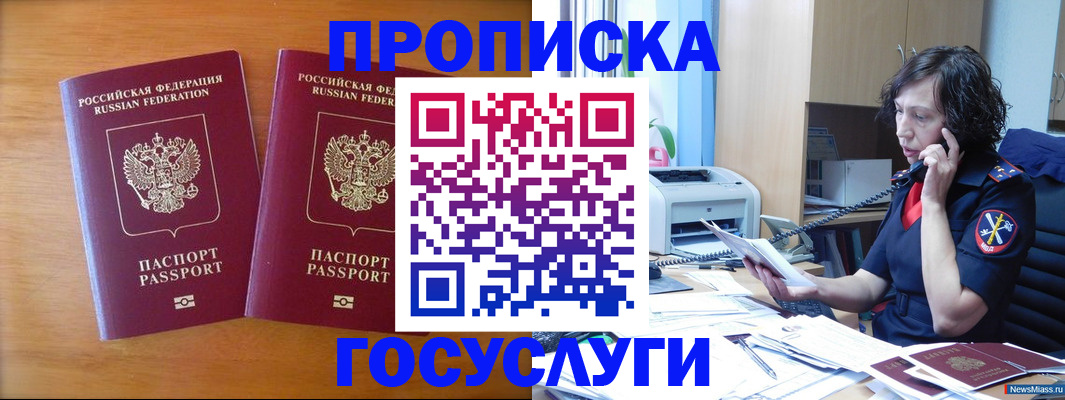 временная регистрация госуслуги в Рудне